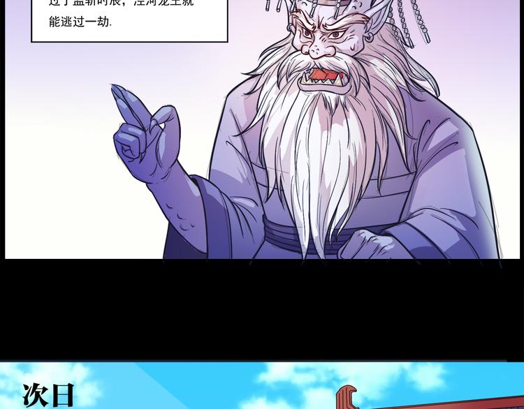 第17话 龙王-第18话