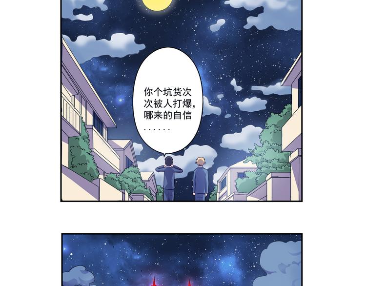 第19话 现身-第20话