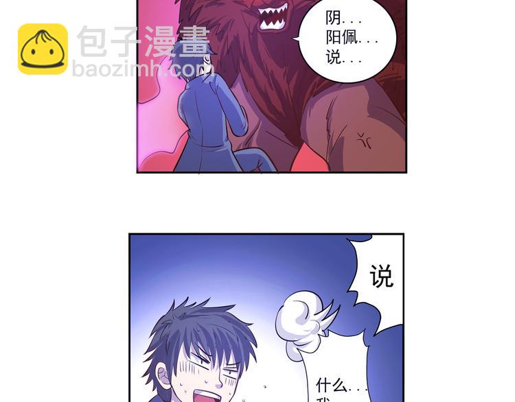 第21话 及时赶来-第22话