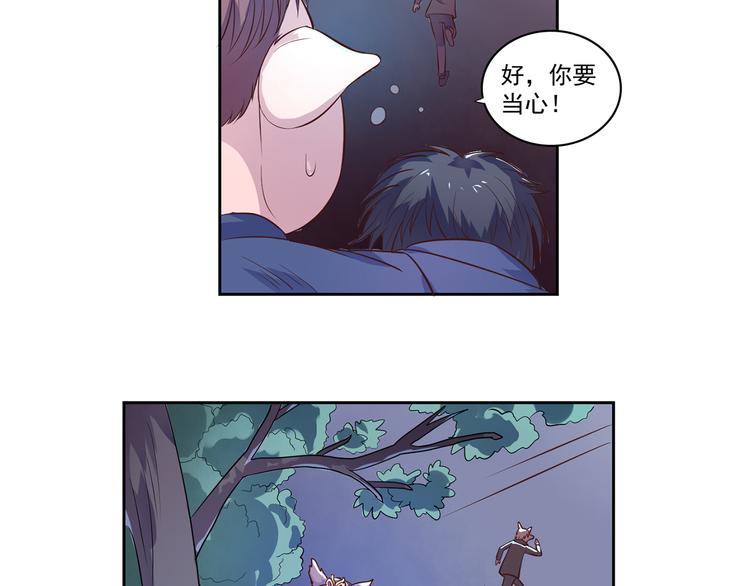 第21话 及时赶来-第22话