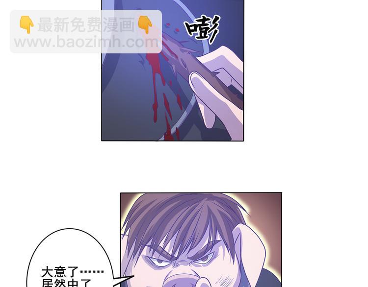 第23话 大意了-第24话