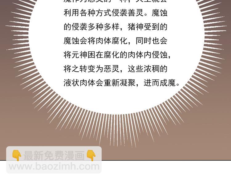 第23话 大意了-第24话