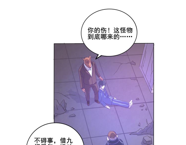 第23话 大意了-第24话