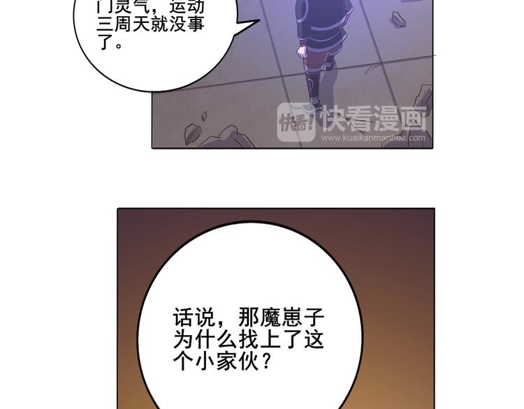 第23话 大意了-第24话