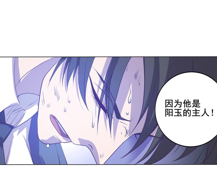 第23话 大意了-第24话