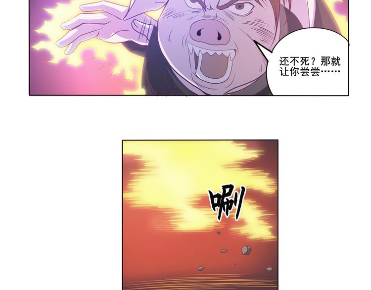 第23话 大意了-第24话