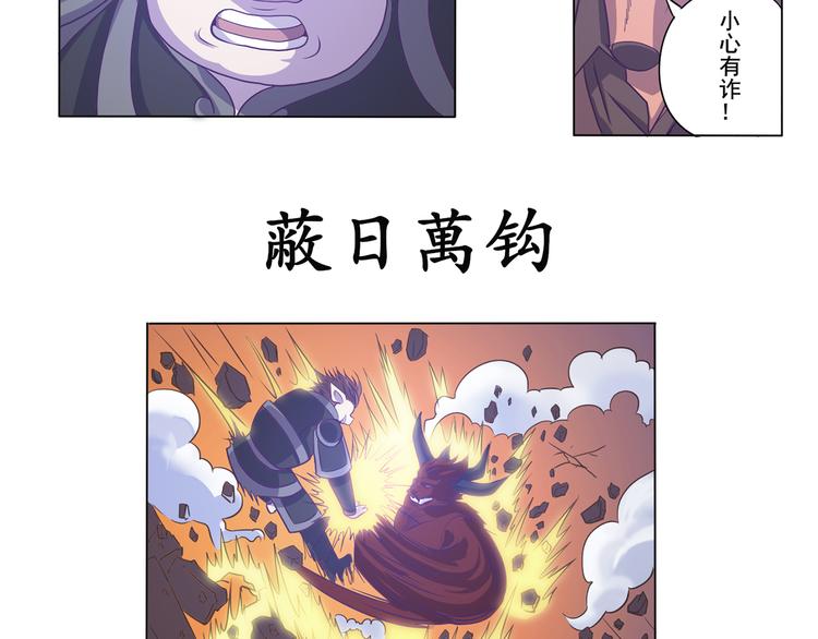 第23话 大意了-第24话