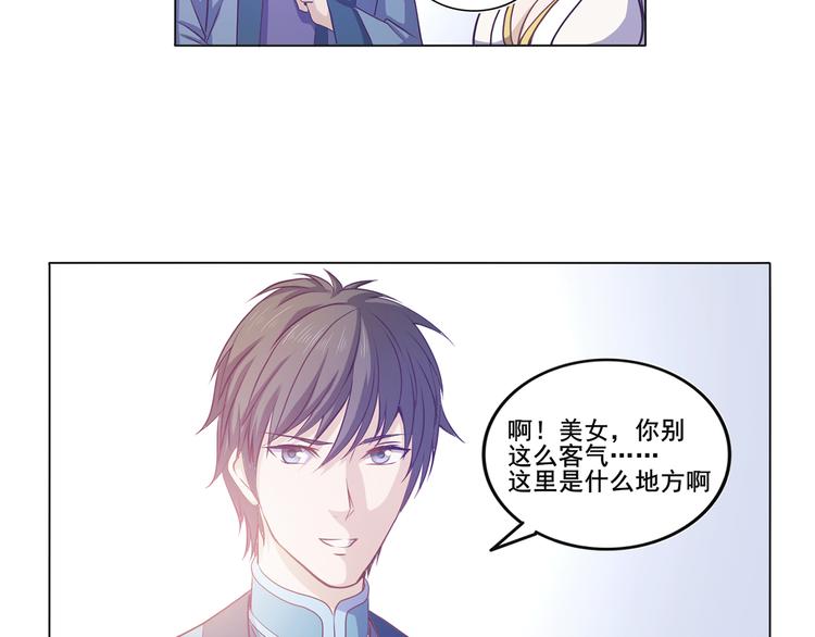 第25话 可以安心了-第26话