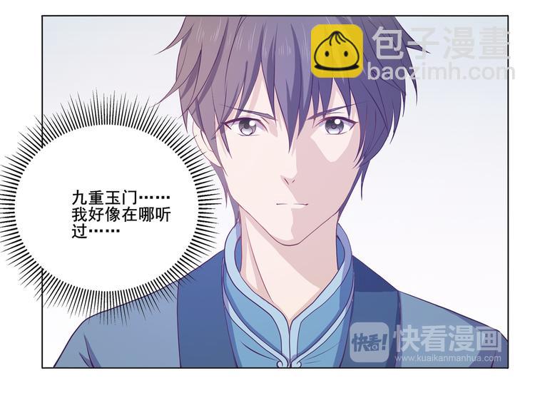 第25话 可以安心了-第26话