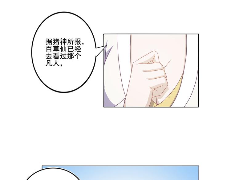 第25话 可以安心了-第26话