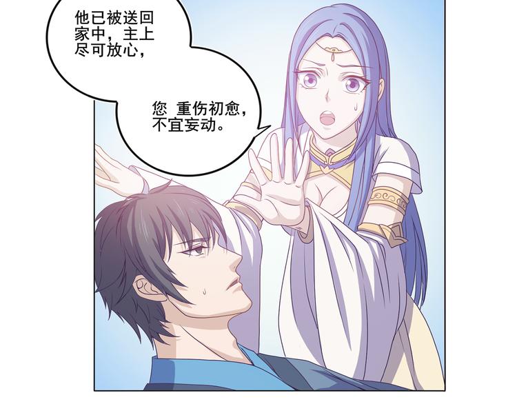 第25话 可以安心了-第26话