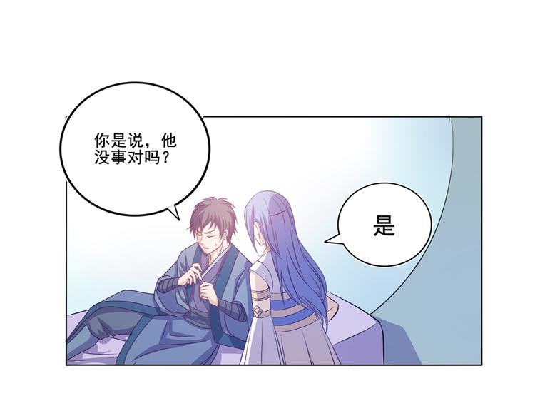 第25话 可以安心了-第26话