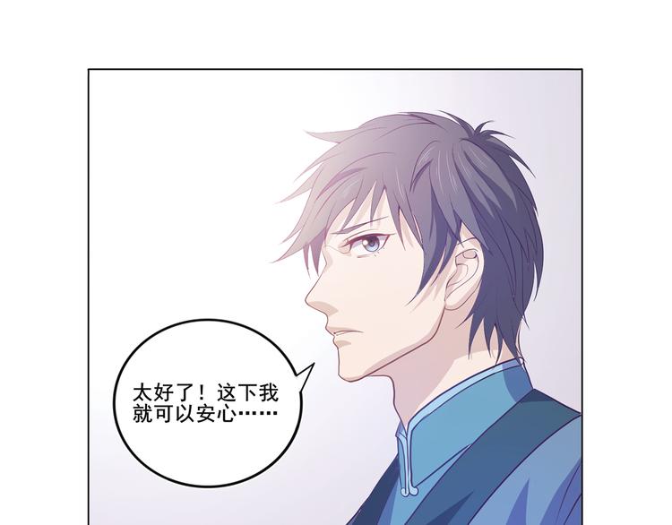 第25话 可以安心了-第26话