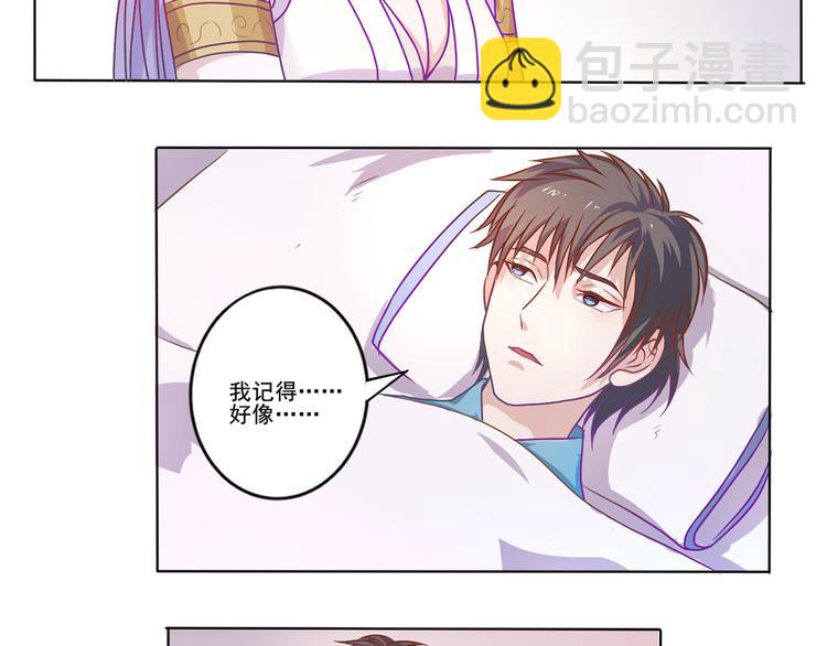 第25话 可以安心了-第26话