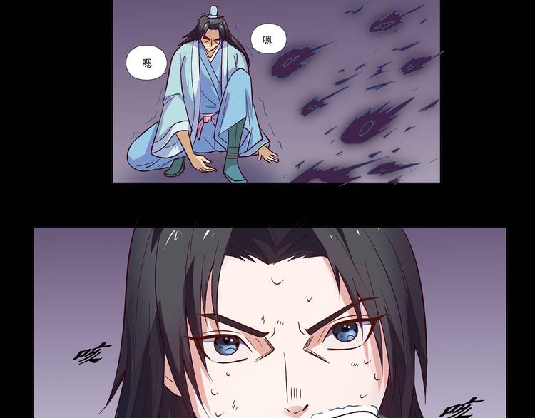 第27话 缩减寿元-第28话