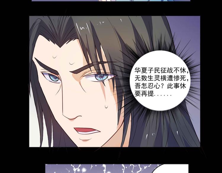 第27话 缩减寿元-第28话