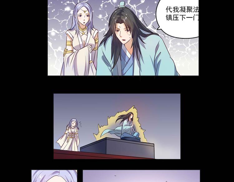 第27话 缩减寿元-第28话