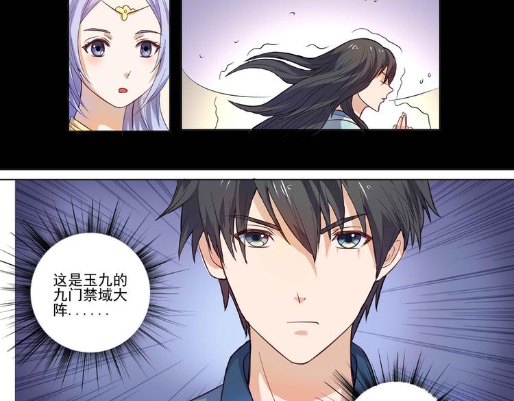 第27话 缩减寿元-第28话