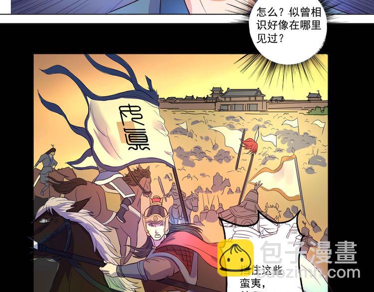 第27话 缩减寿元-第28话