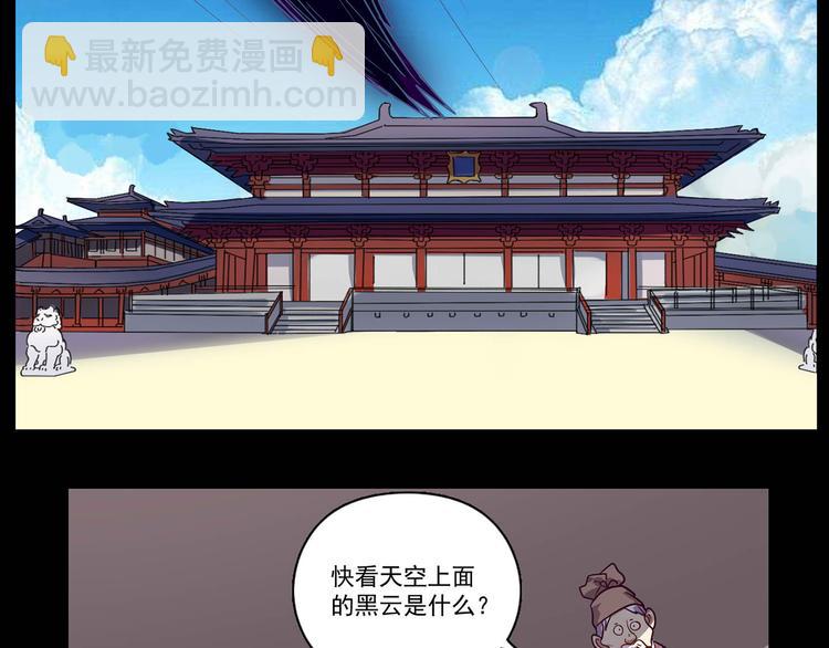 第27话 缩减寿元-第28话