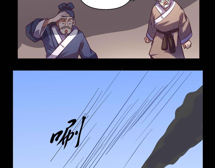 第27话 缩减寿元-第28话