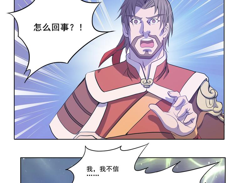 第29话 血液检测-第30话