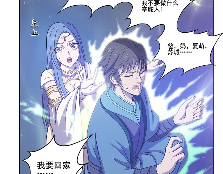 第29话 血液检测-第30话