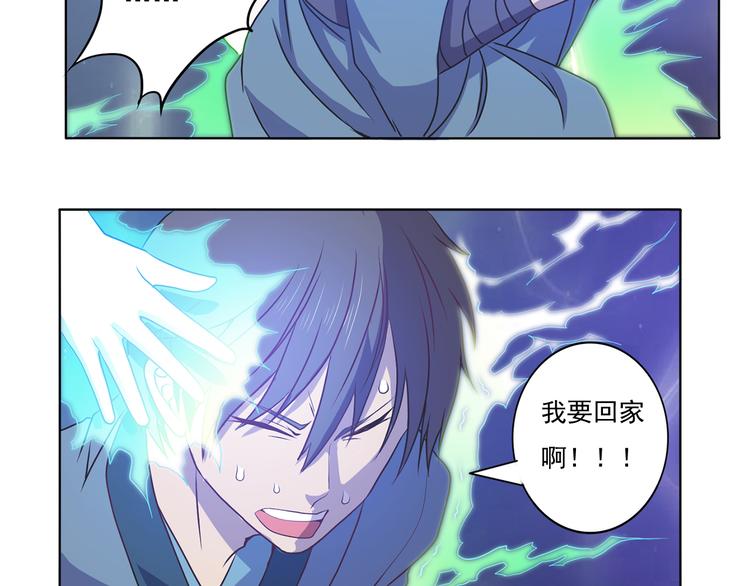 第29话 血液检测-第30话