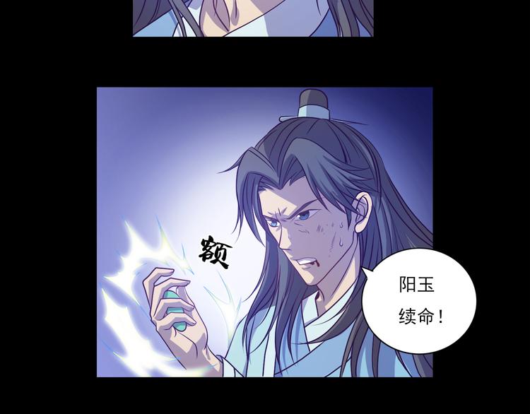 第29话 血液检测-第30话