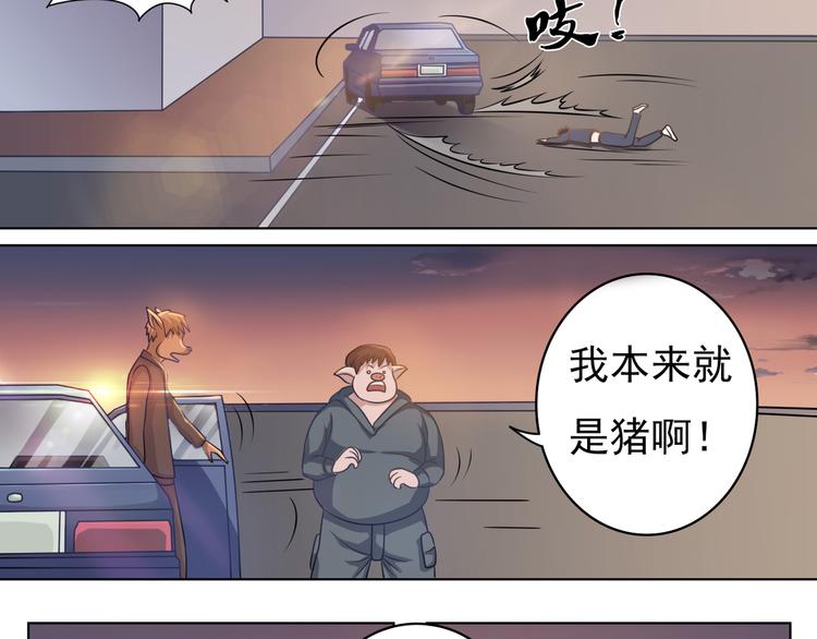 第3话 那是谁？-第4话