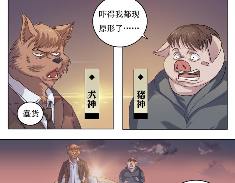 第3话 那是谁？-第4话