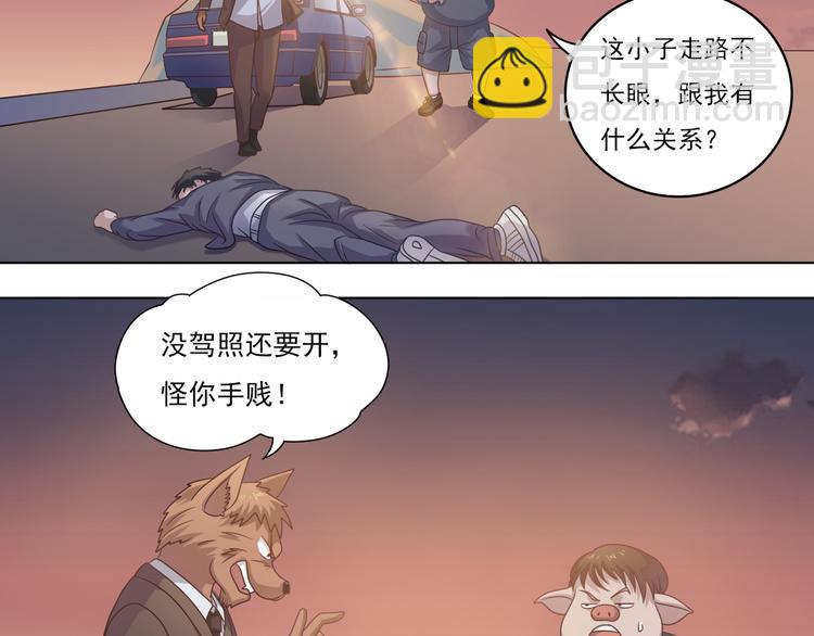 第3话 那是谁？-第4话