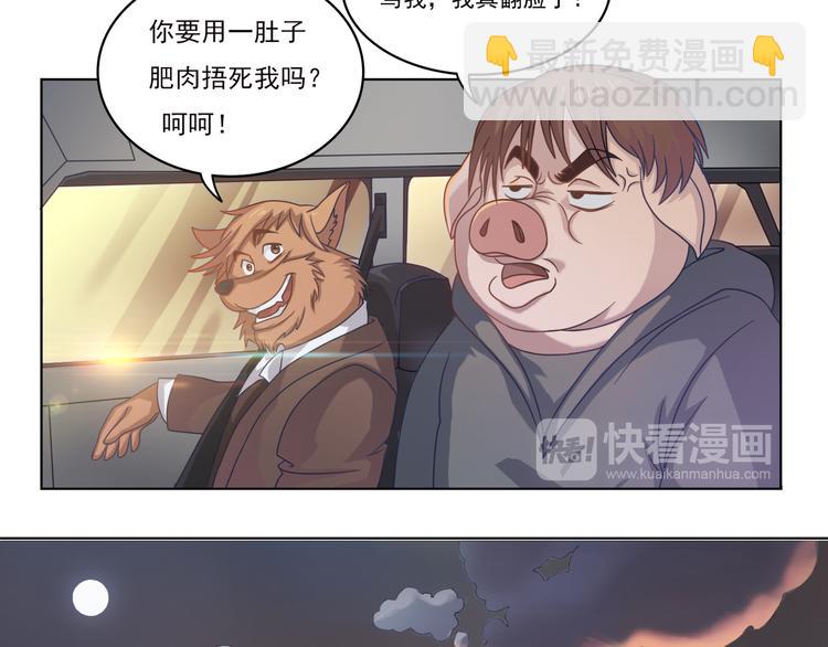 第3话 那是谁？-第4话