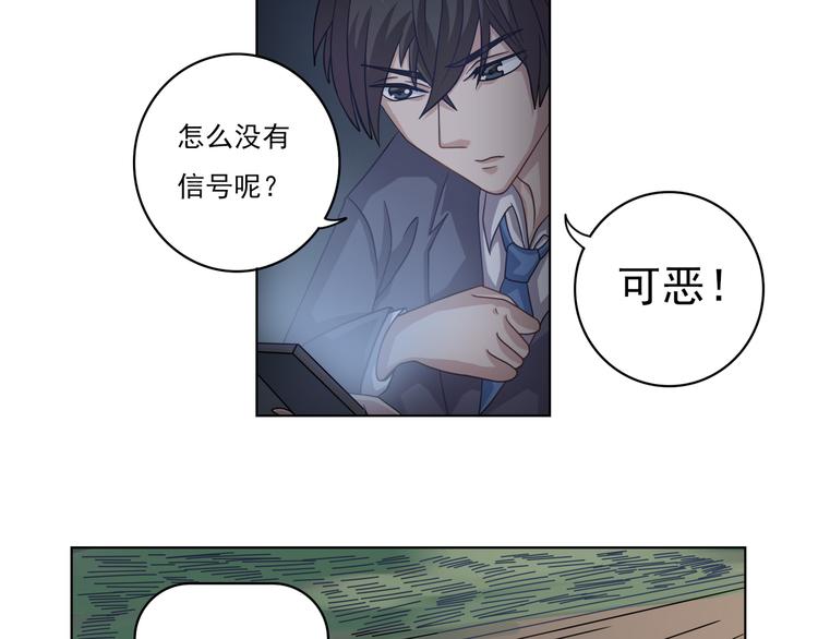 第3话 那是谁？-第4话