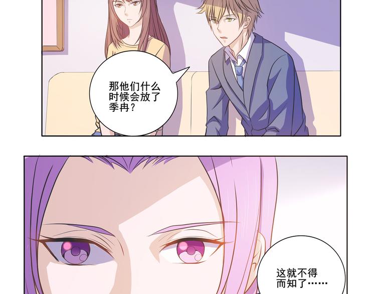 第31话 真香-第32话