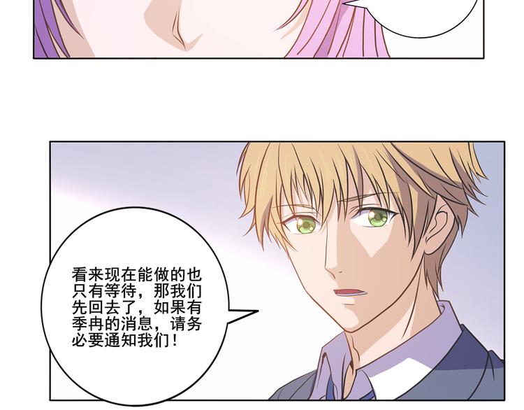 第31话 真香-第32话