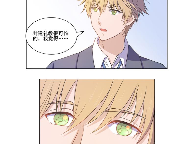 第31话 真香-第32话