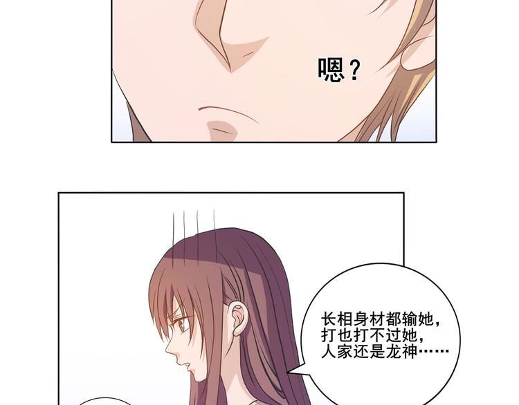 第31话 真香-第32话