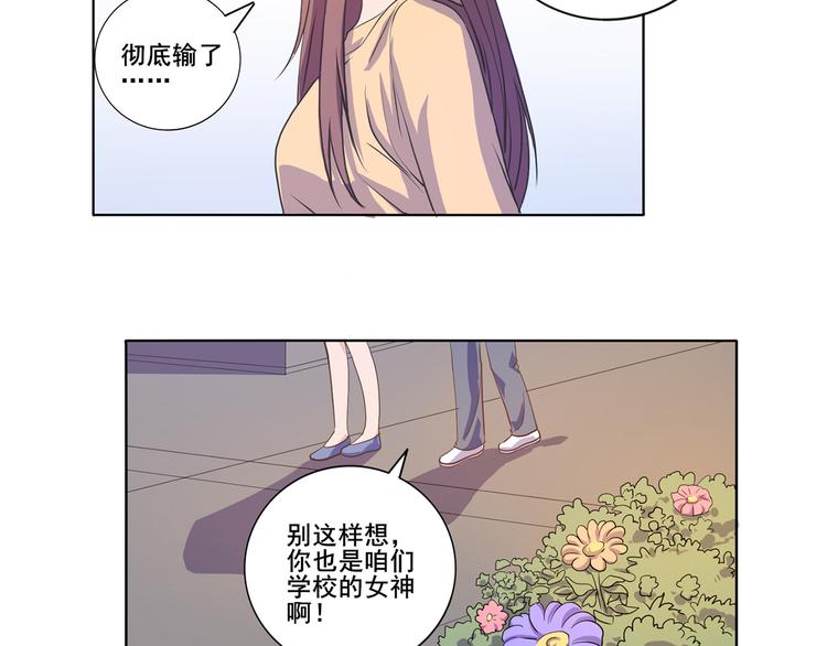 第31话 真香-第32话