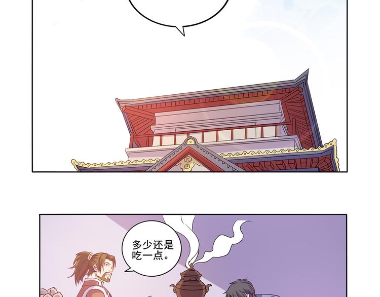 第31话 真香-第32话