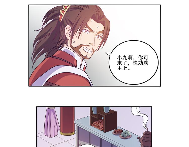 第31话 真香-第32话