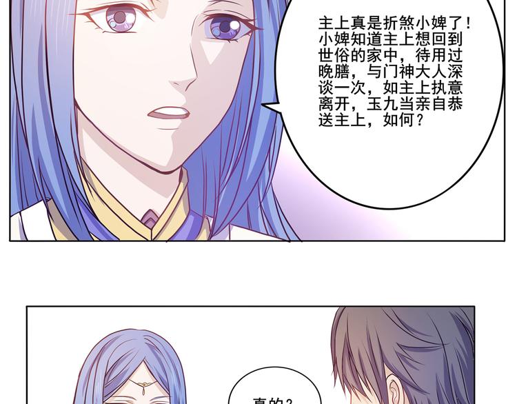 第31话 真香-第32话