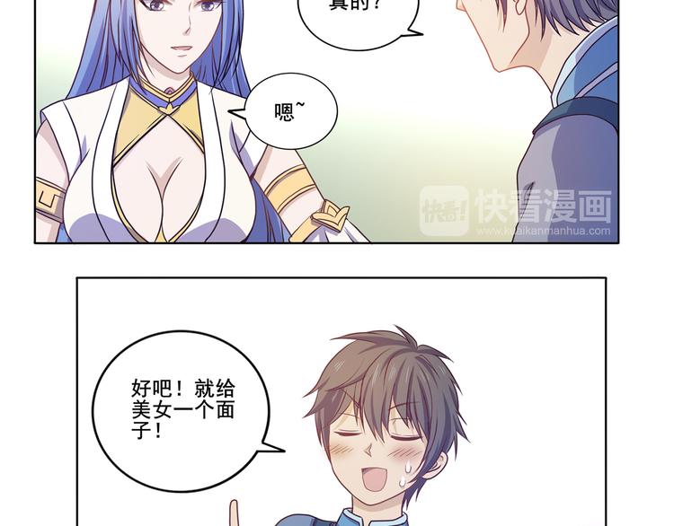 第31话 真香-第32话