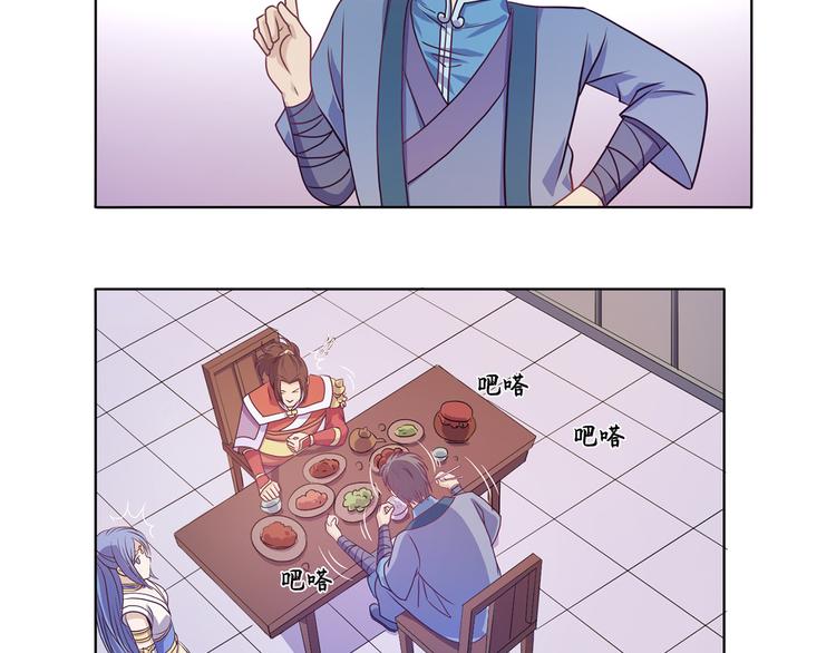 第31话 真香-第32话