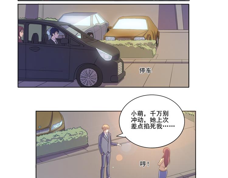 第31话 真香-第32话