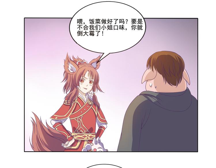 第33话 感觉不对-第34话