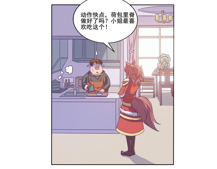 第33话 感觉不对-第34话