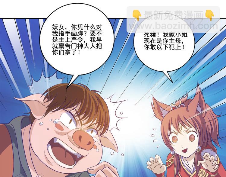 第33话 感觉不对-第34话