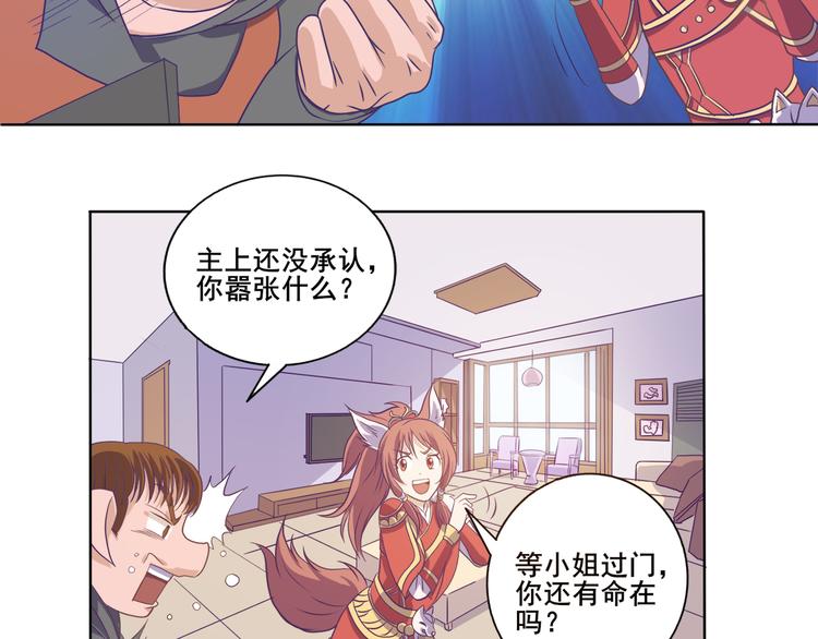 第33话 感觉不对-第34话