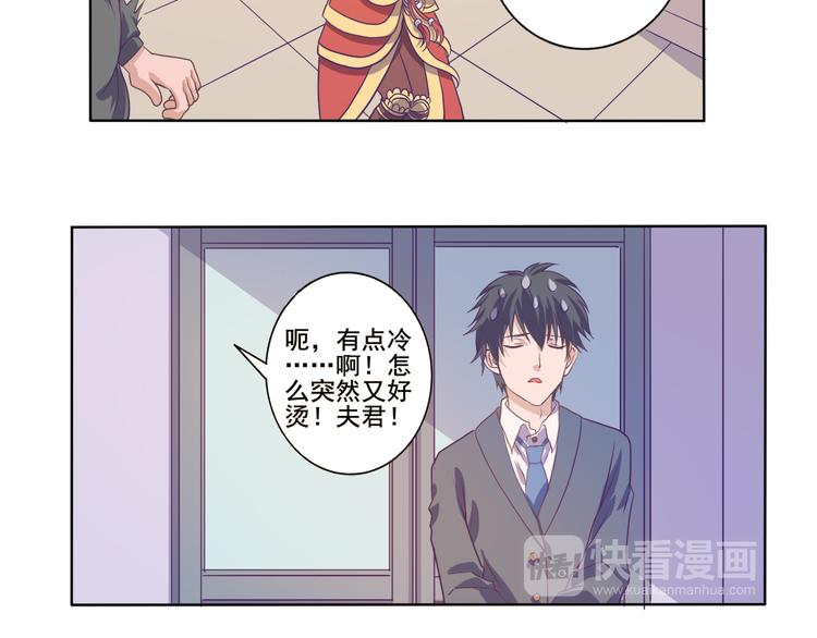 第33话 感觉不对-第34话